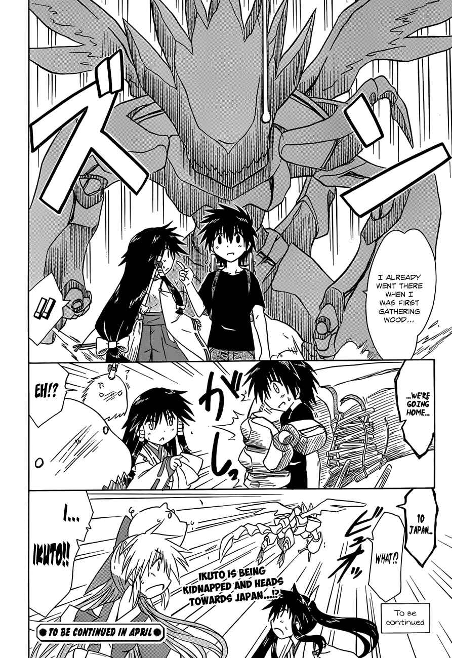 Page 33 Chapter 118 Nagasarete Airantou
