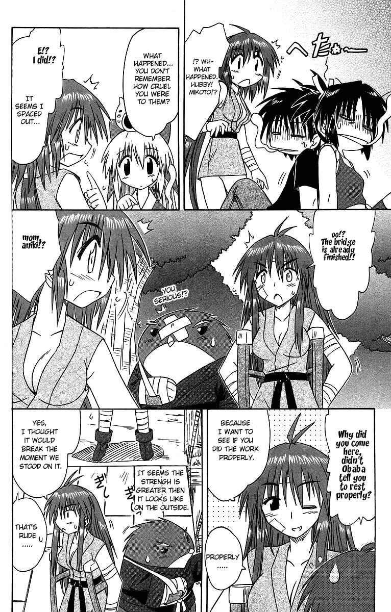 Page 26 Chapter 62 Nagasarete Airantou