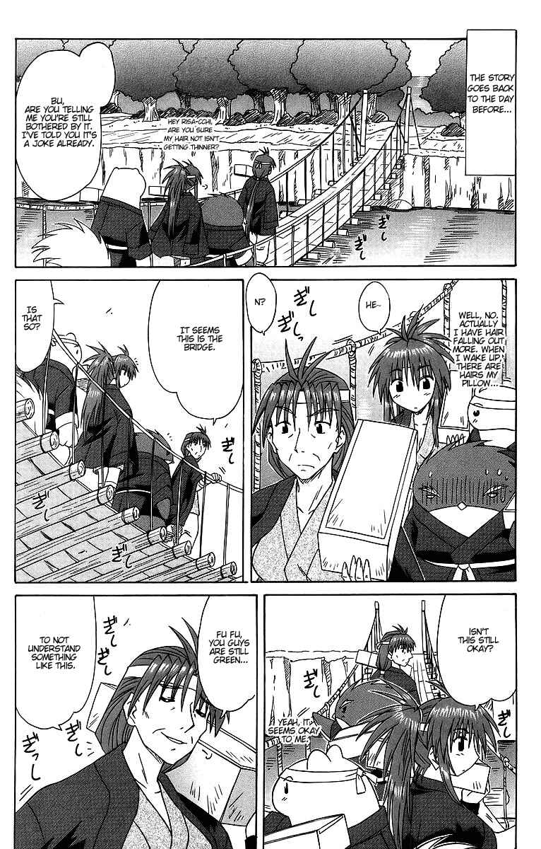 Page 3 Chapter 62 Nagasarete Airantou