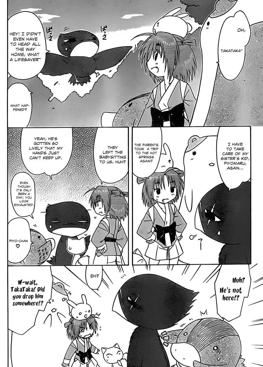 Page 3 Chapter 112 Nagasarete Airantou