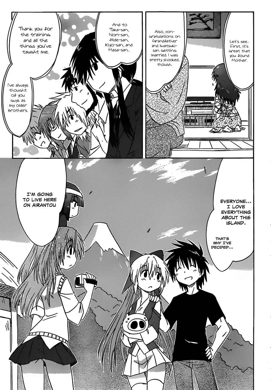 Page 17 Chapter 134 Nagasarete Airantou