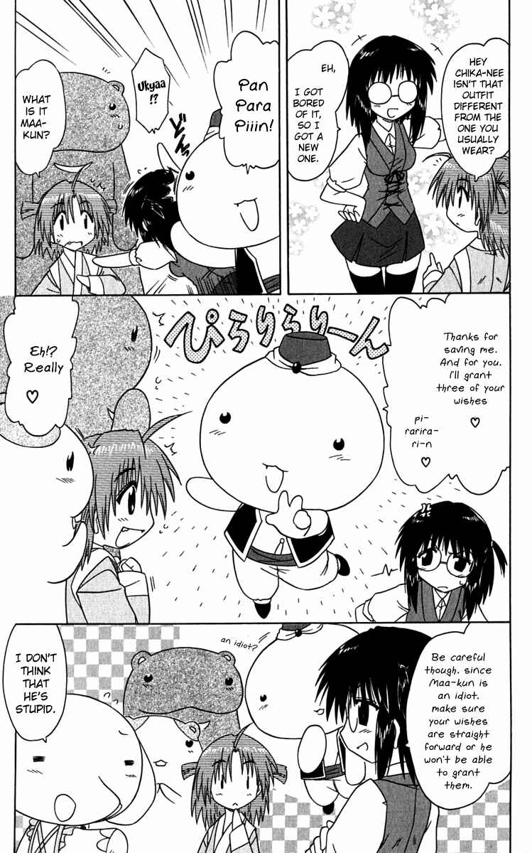 Page 7 Chapter 81 Nagasarete Airantou