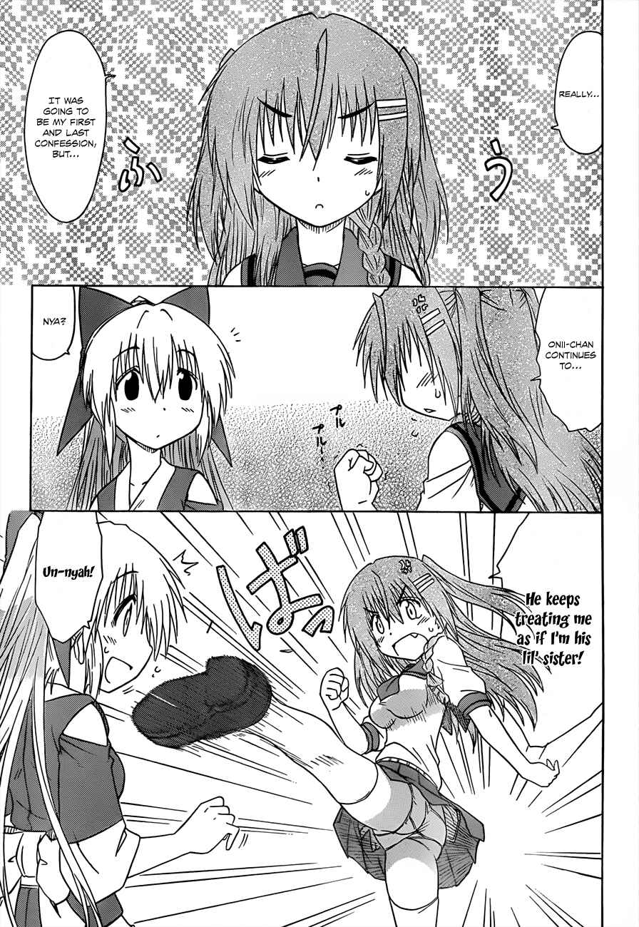 Page 6 Chapter 127 Nagasarete Airantou
