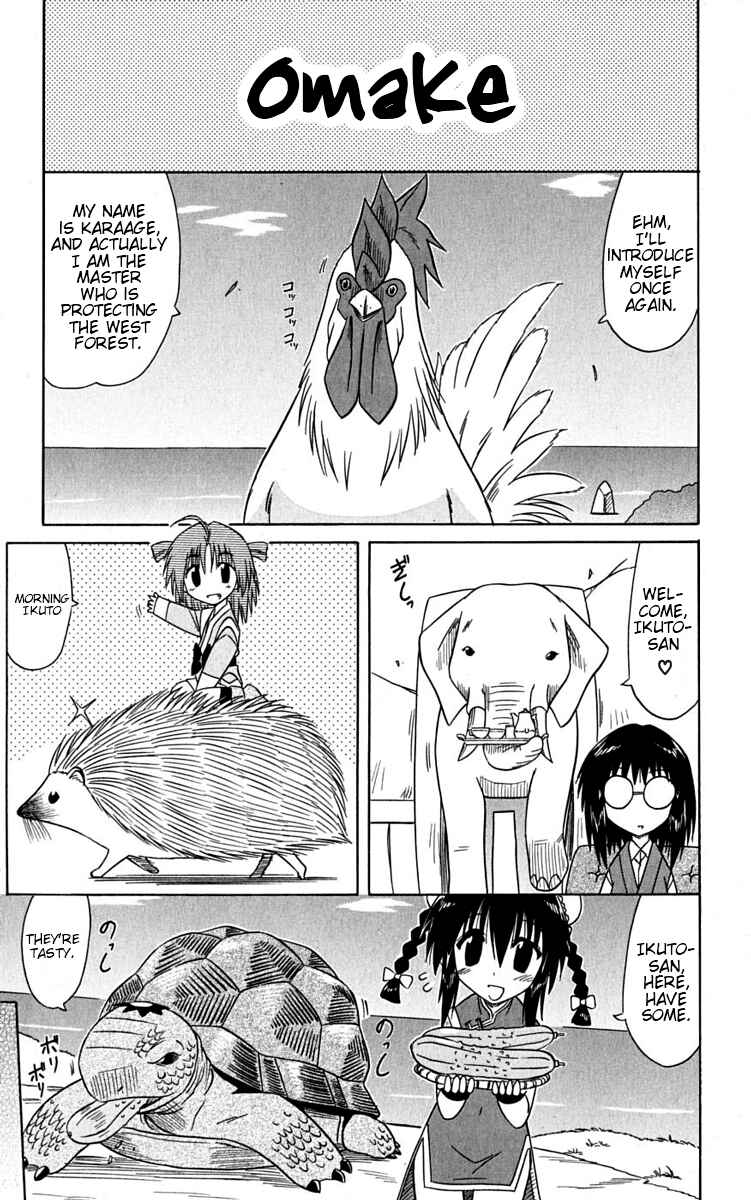 Page 1 Chapter 77.5 Nagasarete Airantou