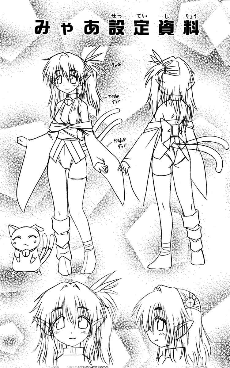 Page 5 Chapter 77.5 Nagasarete Airantou