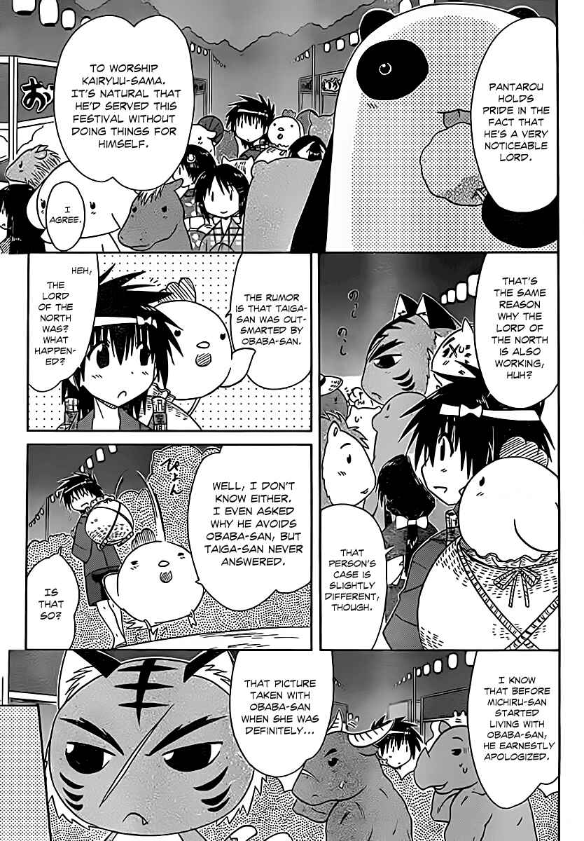 Page 20 Chapter 115 Nagasarete Airantou