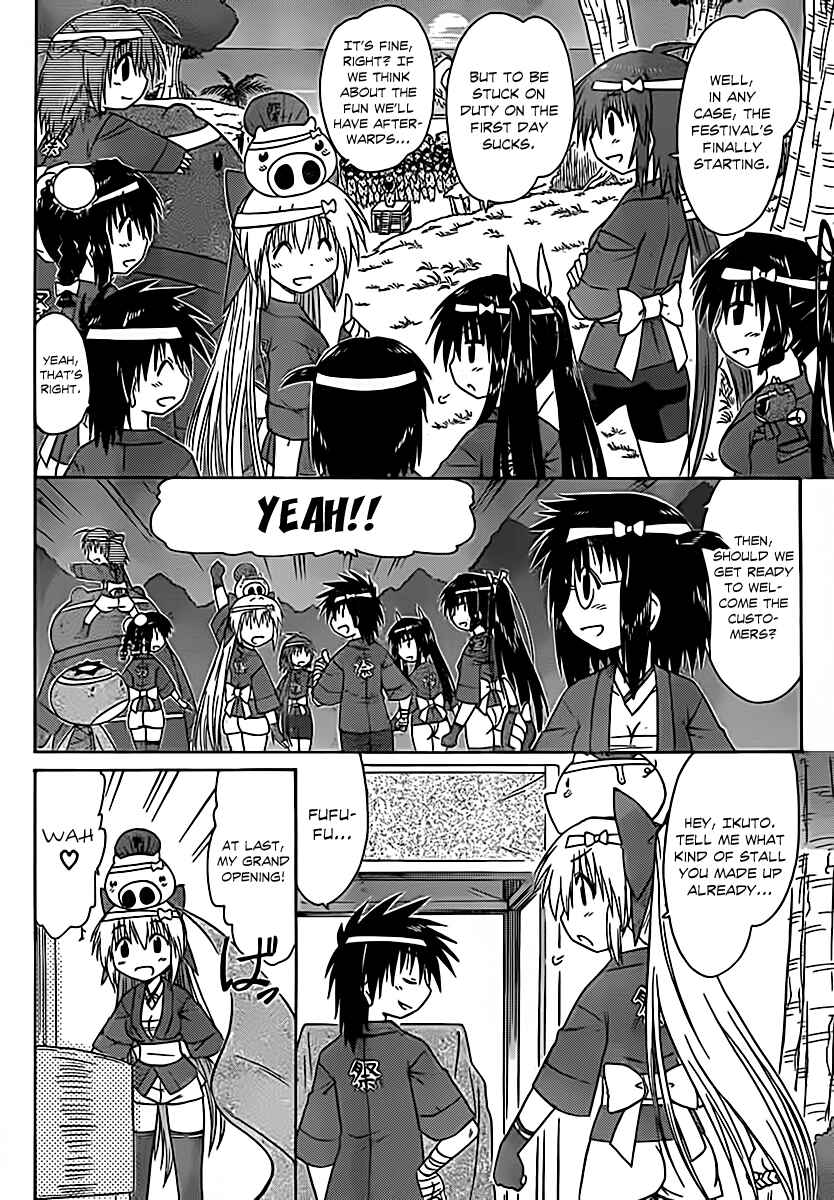Page 5 Chapter 115 Nagasarete Airantou