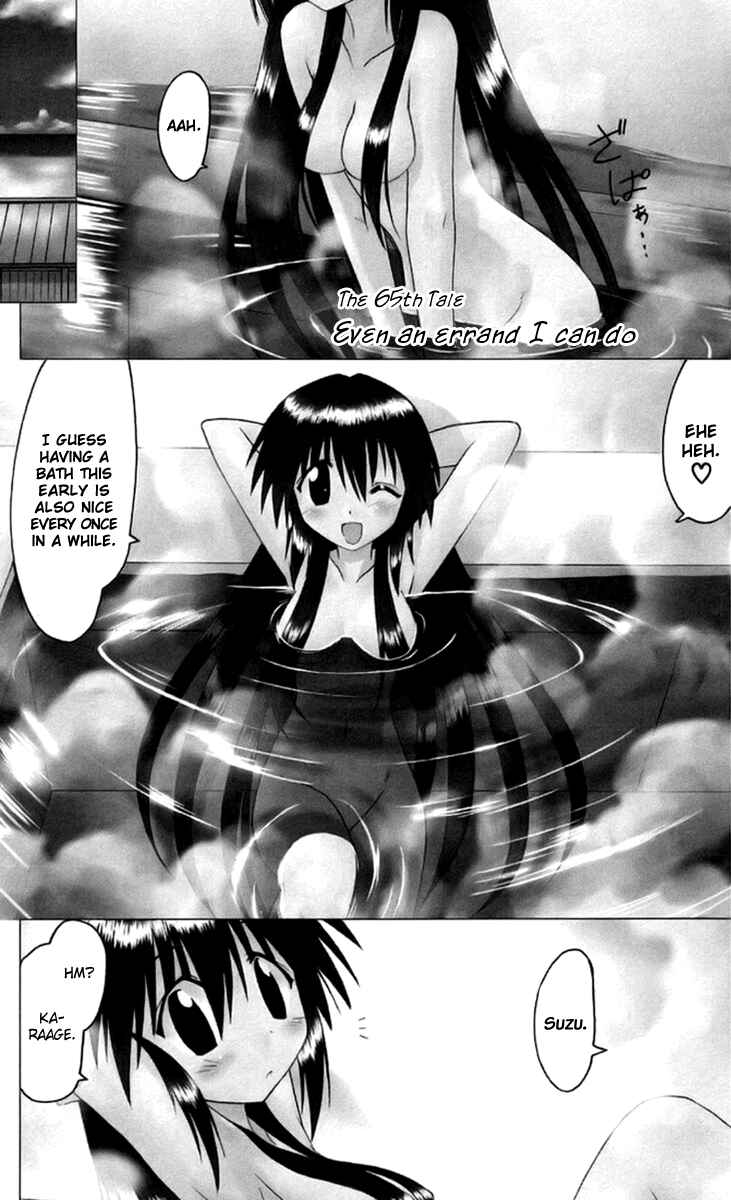Page 1 Chapter 65 Nagasarete Airantou