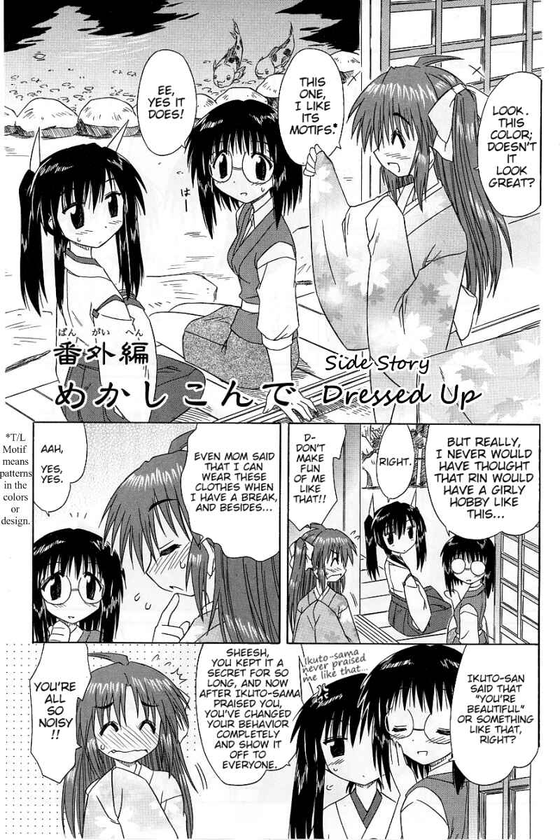 Page 1 Chapter 37.5 Nagasarete Airantou
