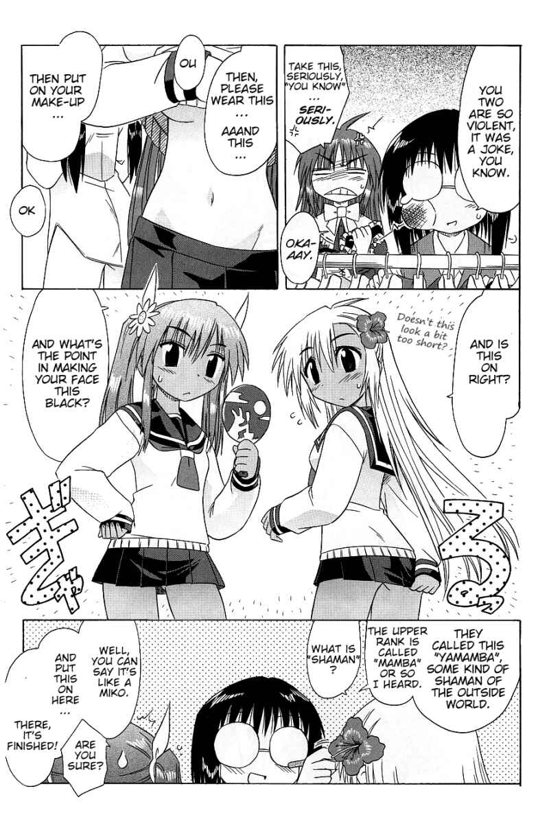 Page 5 Chapter 37.5 Nagasarete Airantou