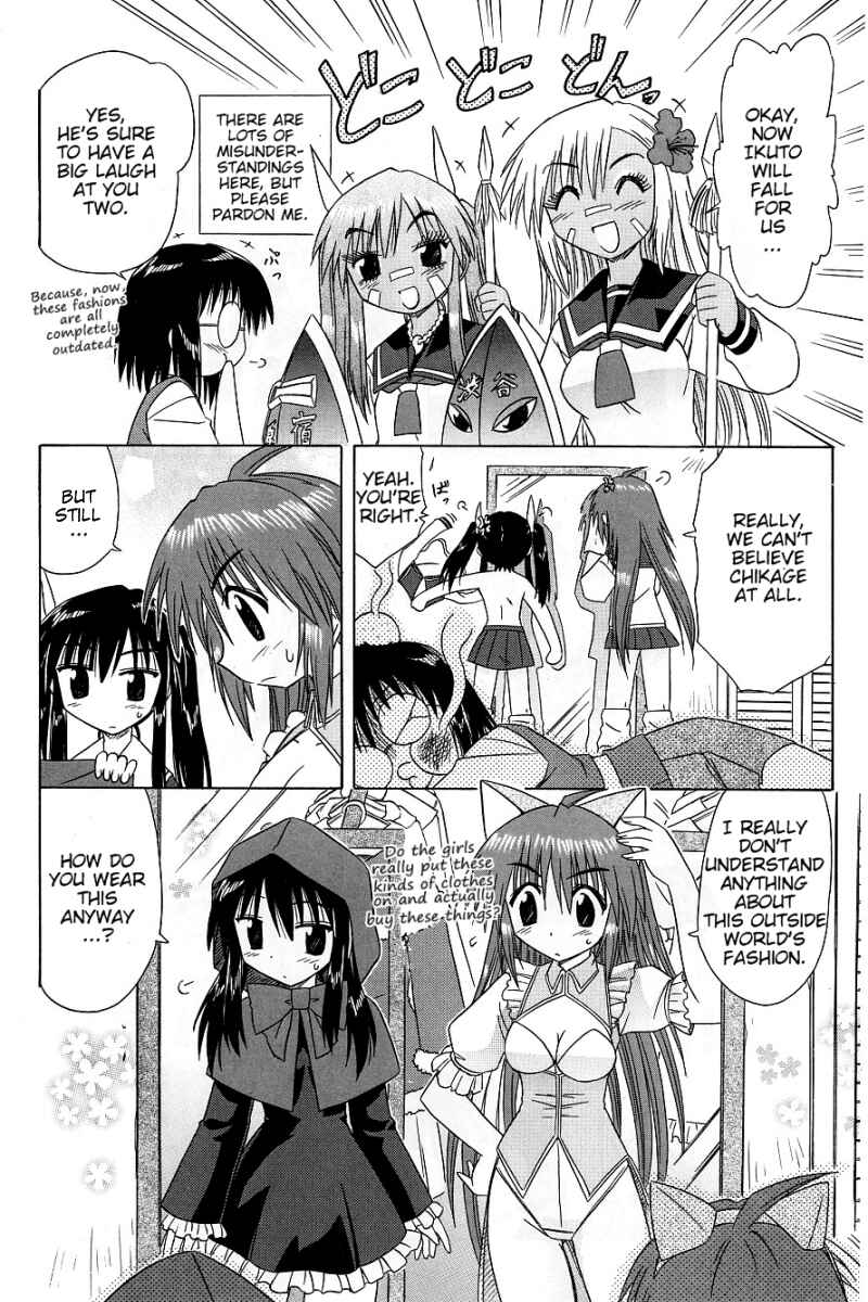 Page 6 Chapter 37.5 Nagasarete Airantou