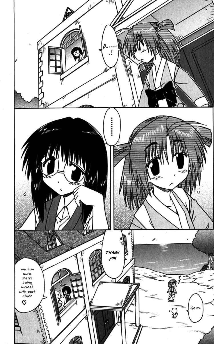 Page 10 Chapter 74.2 Nagasarete Airantou