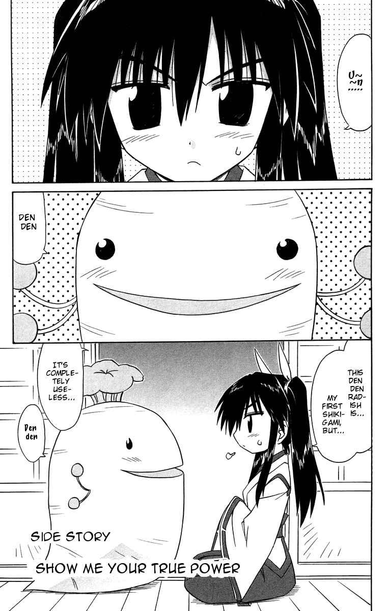 Page 1 Chapter 65.5 Nagasarete Airantou
