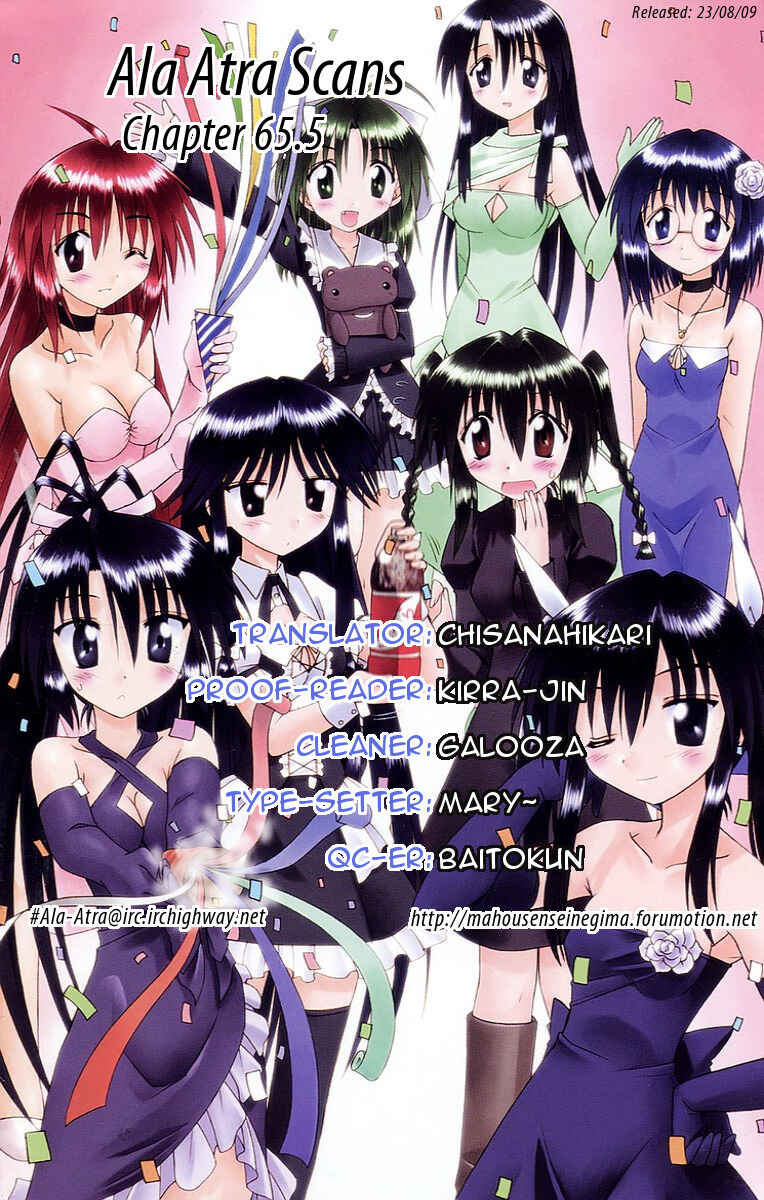 Page 9 Chapter 65.5 Nagasarete Airantou