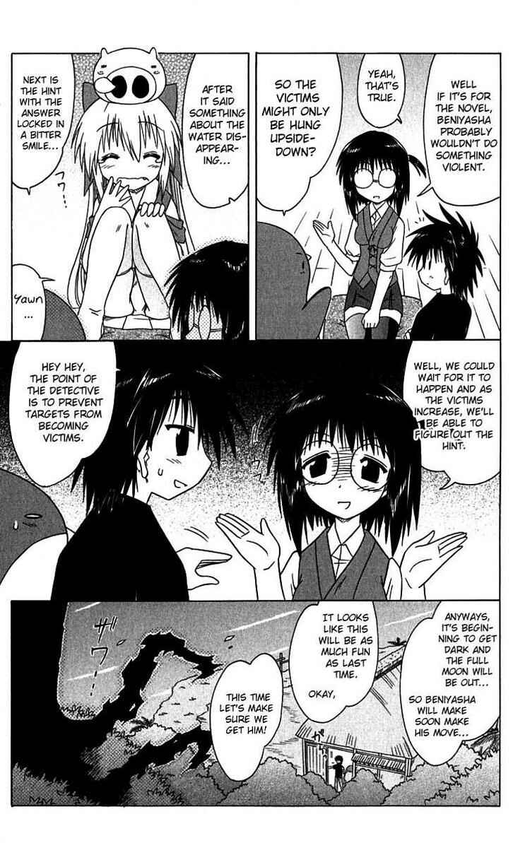 Page 17 Chapter 85 Nagasarete Airantou