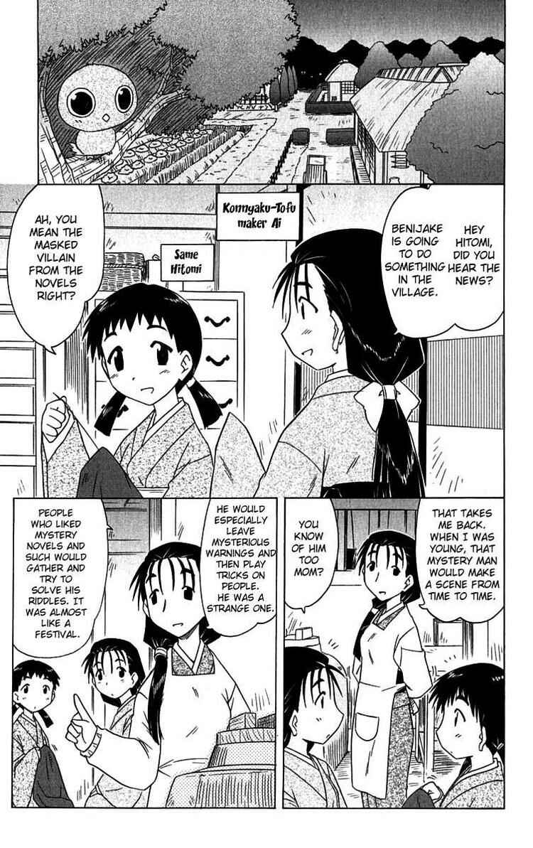 Page 19 Chapter 85 Nagasarete Airantou