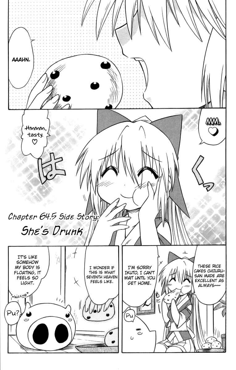 Page 1 Chapter 64.5 Nagasarete Airantou