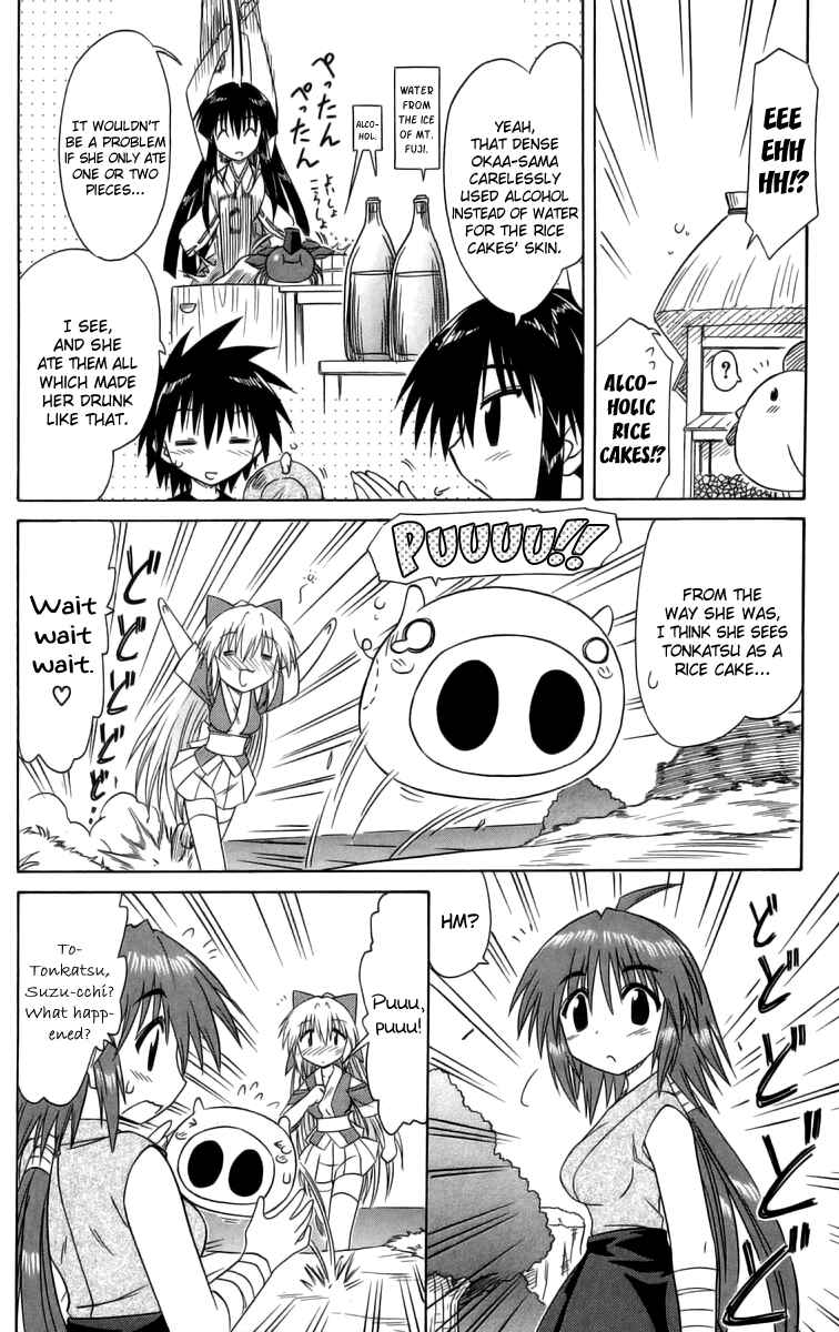 Page 3 Chapter 64.5 Nagasarete Airantou