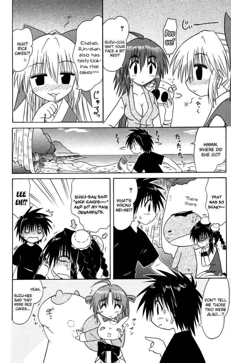 Page 4 Chapter 64.5 Nagasarete Airantou