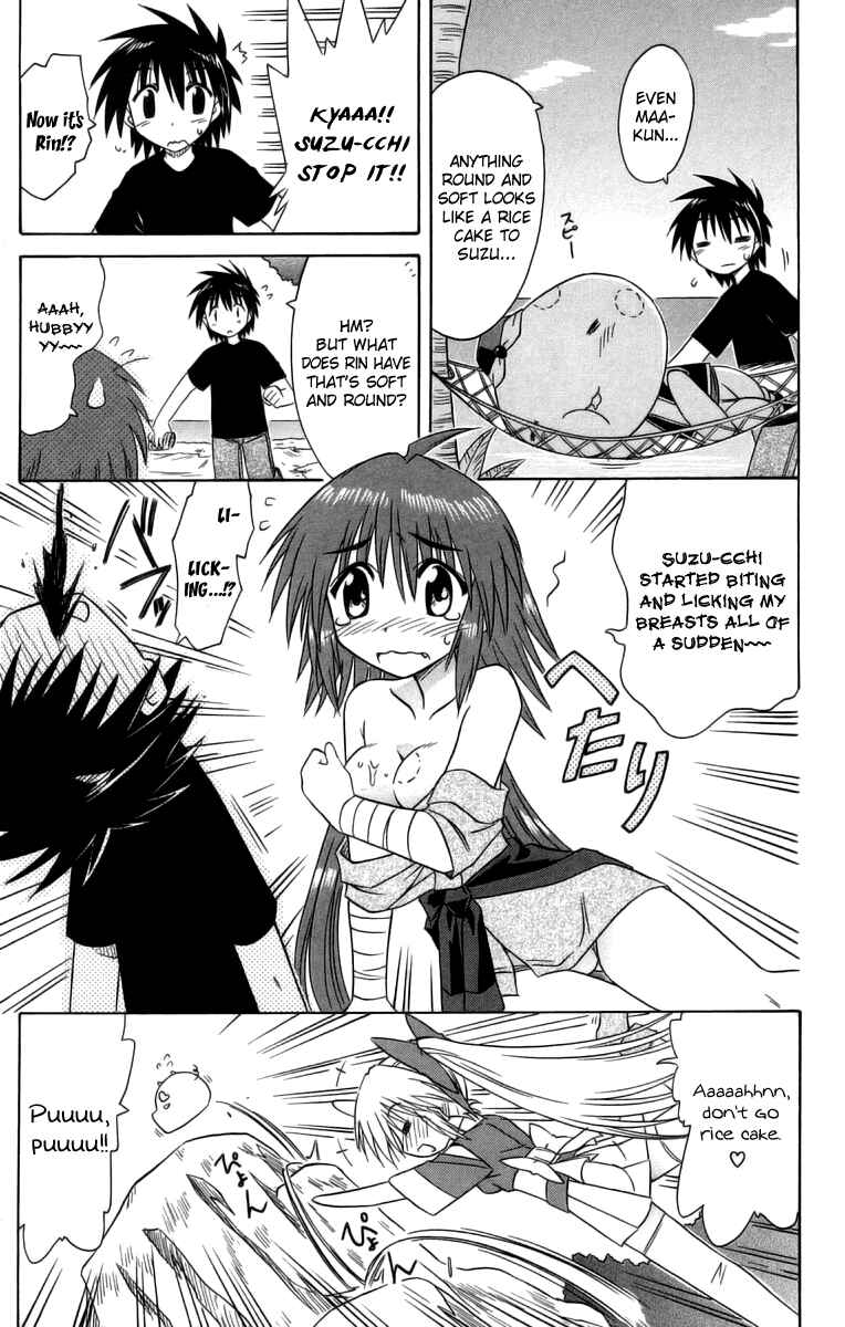 Page 5 Chapter 64.5 Nagasarete Airantou