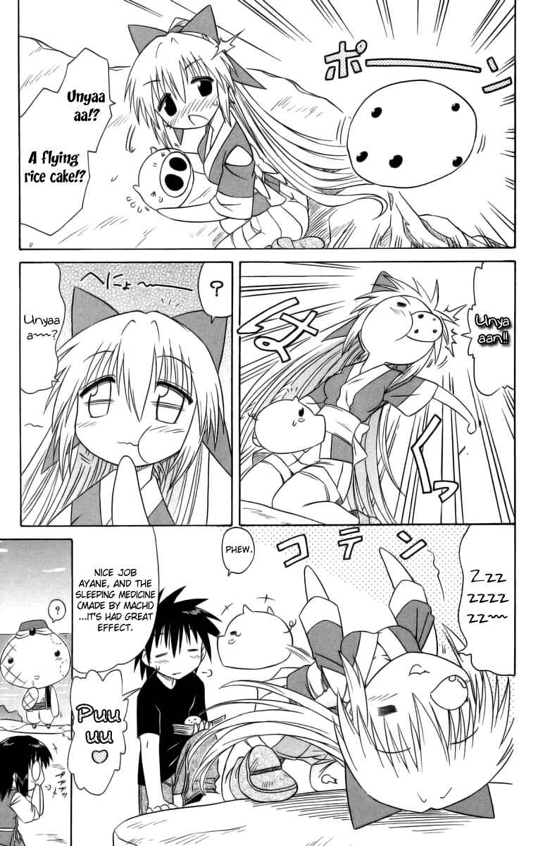 Page 7 Chapter 64.5 Nagasarete Airantou