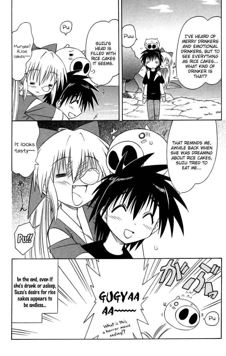Page 8 Chapter 64.5 Nagasarete Airantou
