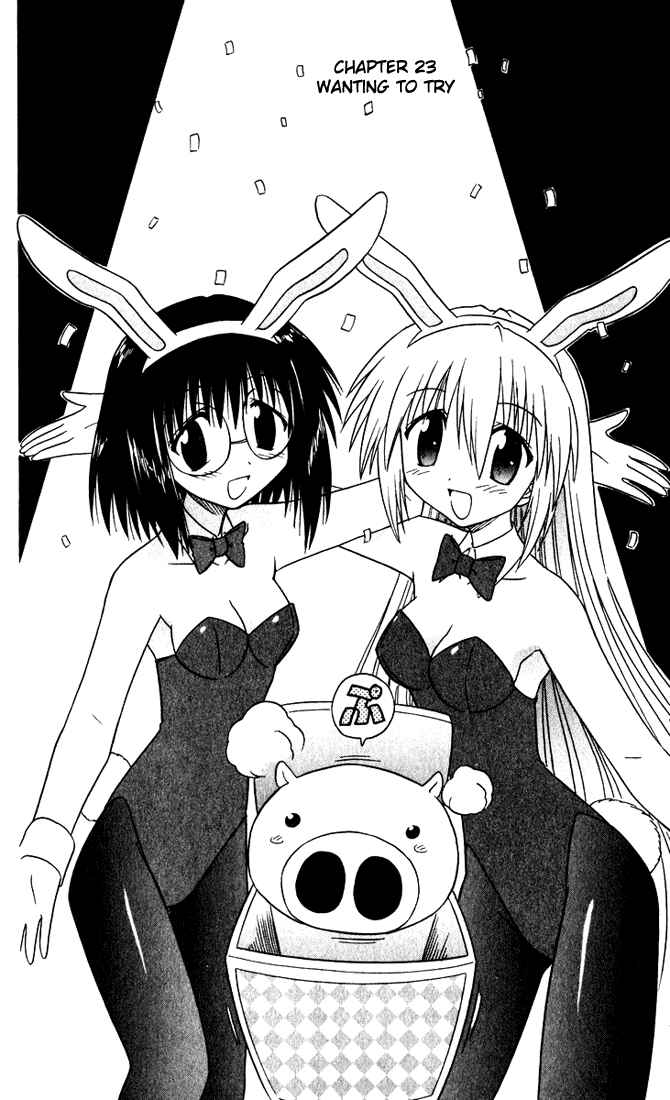 Page 2 Chapter 23 Nagasarete Airantou