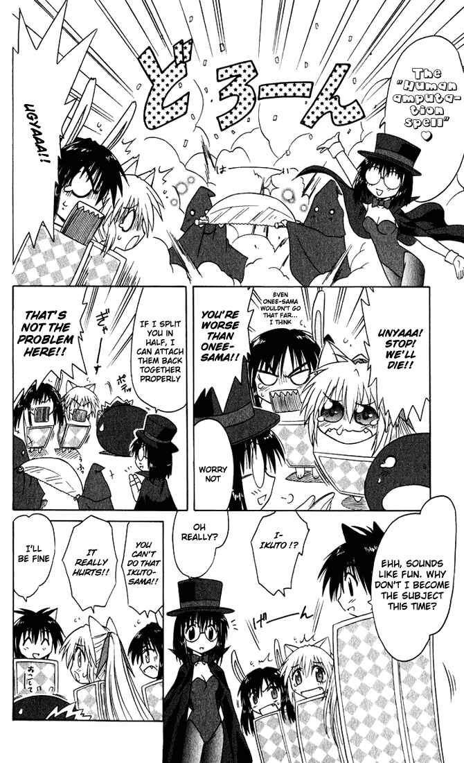 Page 22 Chapter 23 Nagasarete Airantou