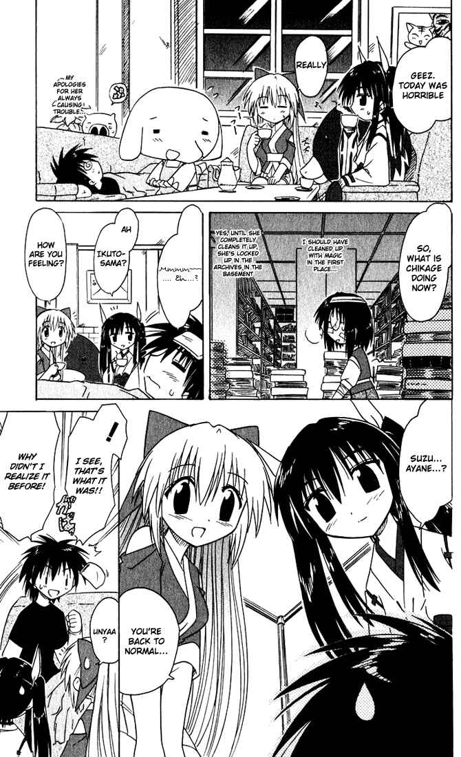 Page 27 Chapter 23 Nagasarete Airantou
