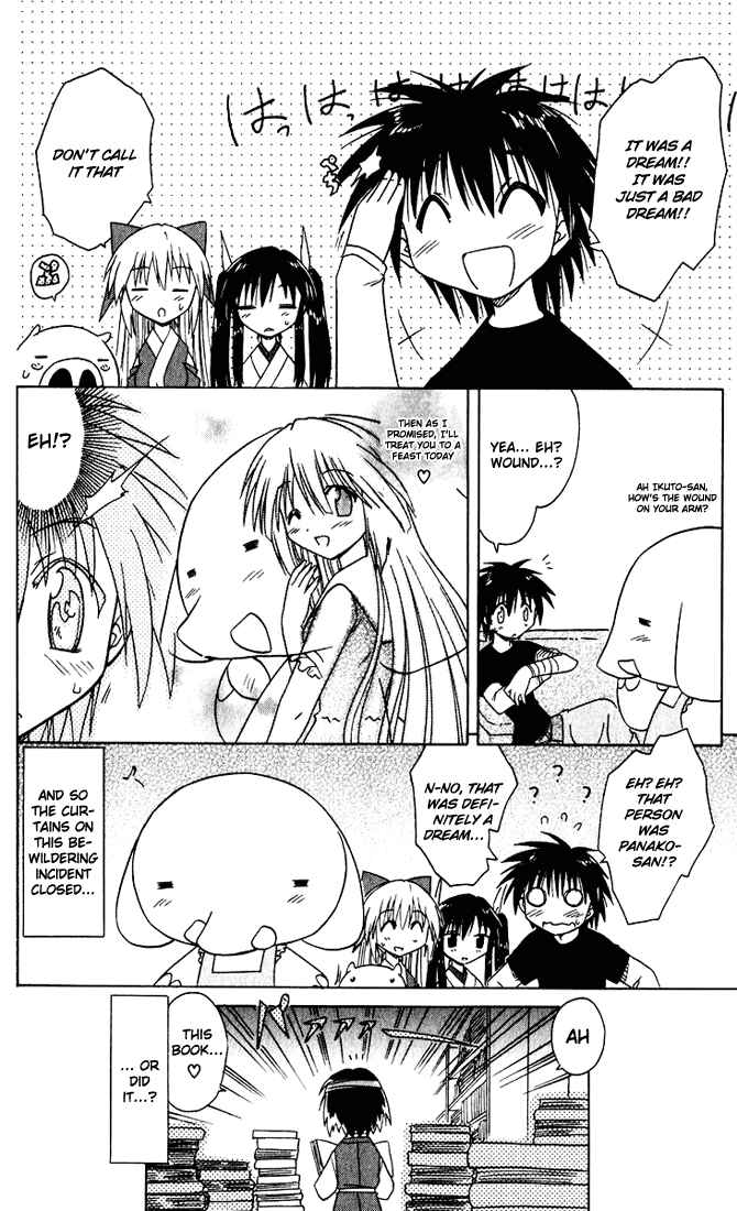 Page 28 Chapter 23 Nagasarete Airantou