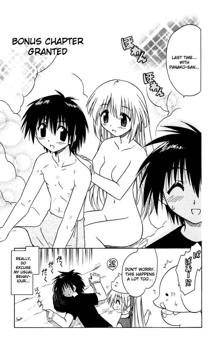 Page 32 Chapter 23 Nagasarete Airantou