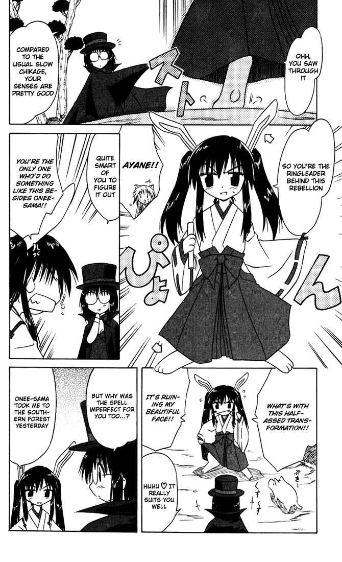 Page 8 Chapter 23 Nagasarete Airantou