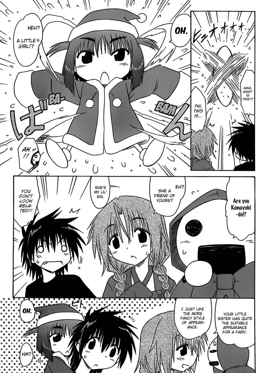 Page 15 Chapter 109 Nagasarete Airantou