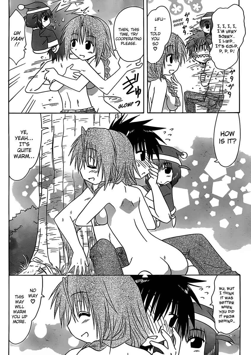 Page 20 Chapter 109 Nagasarete Airantou