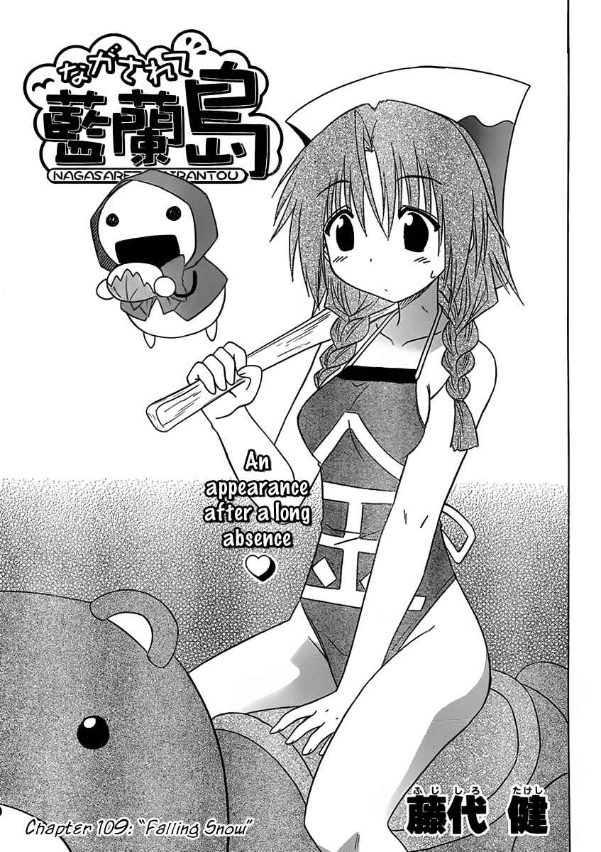 Page 3 Chapter 109 Nagasarete Airantou