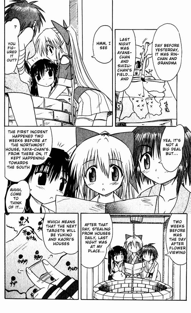 Page 14 Chapter 19 Nagasarete Airantou