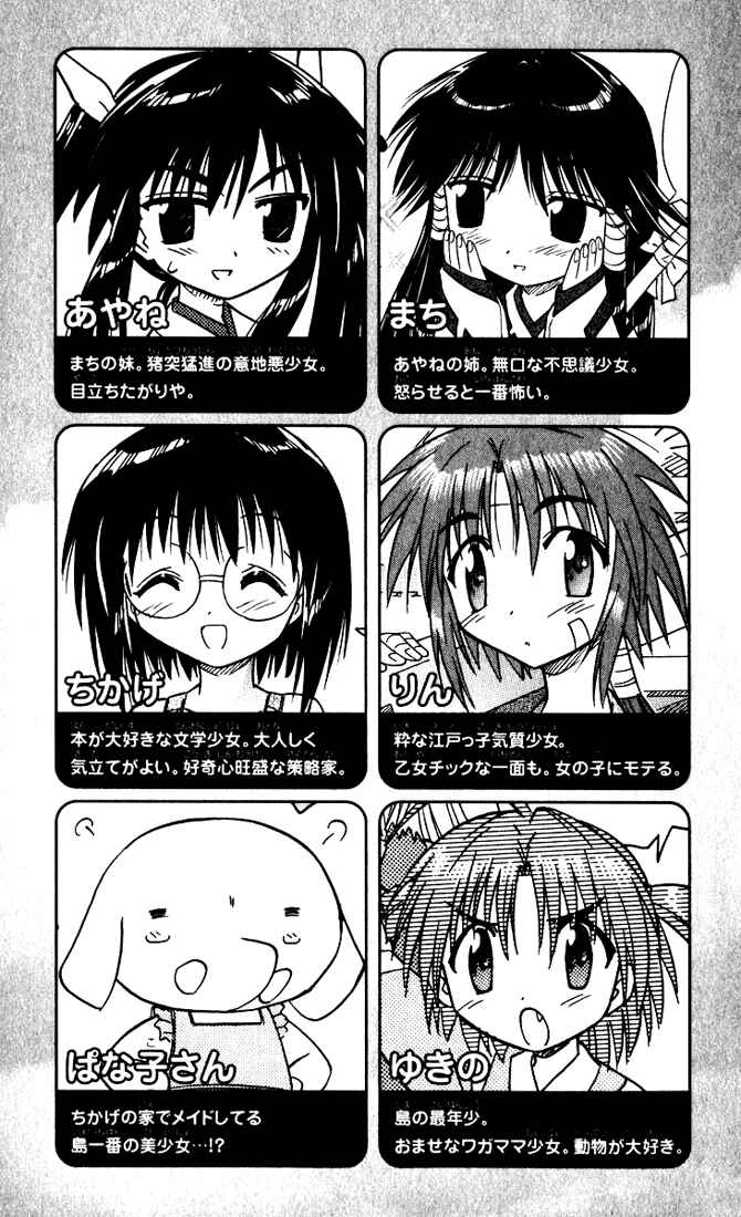 Page 3 Chapter 19 Nagasarete Airantou
