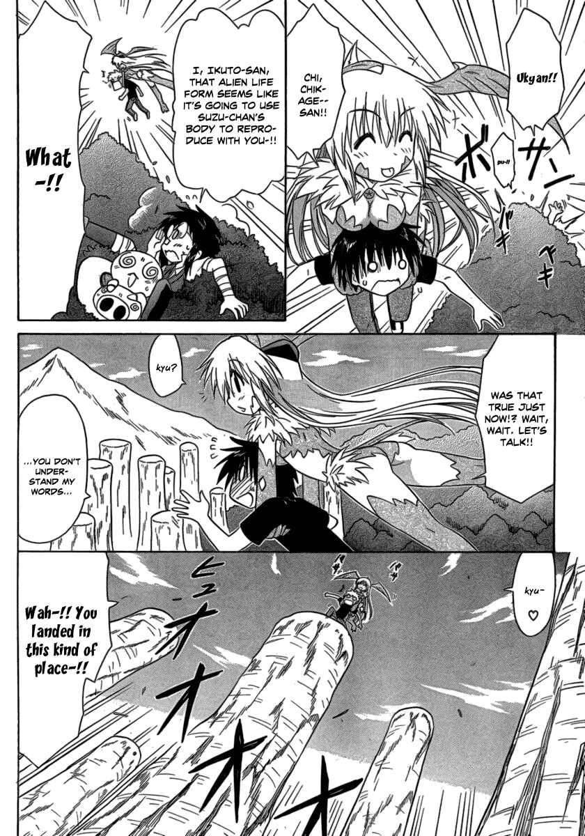 Page 24 Chapter 104 Nagasarete Airantou