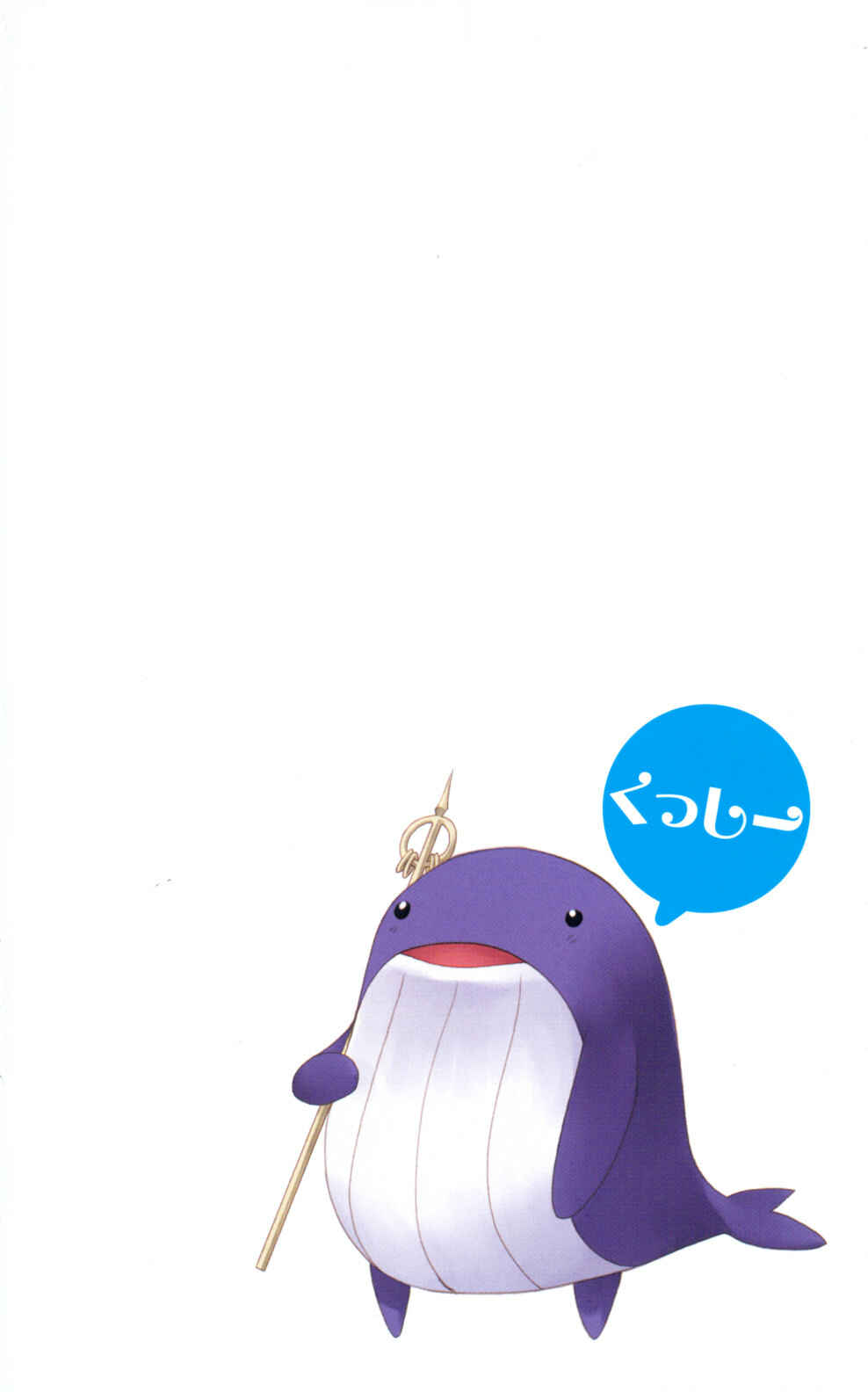 Page 4 Chapter 104 Nagasarete Airantou