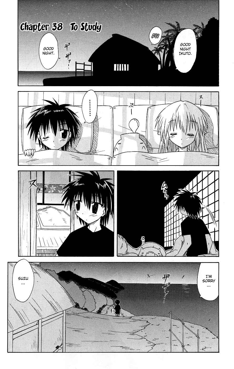 Page 1 Chapter 38 Nagasarete Airantou