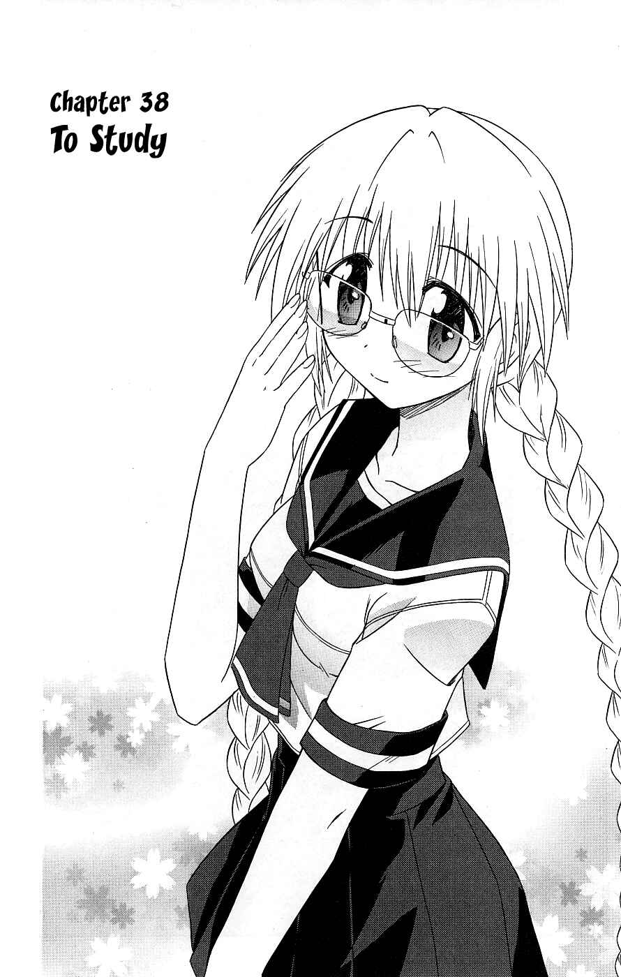 Page 2 Chapter 38 Nagasarete Airantou