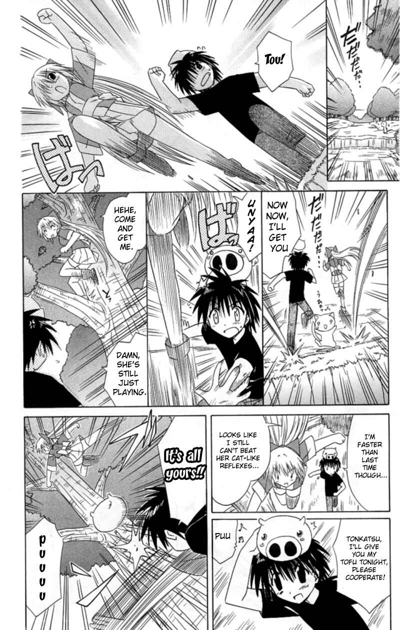 Page 20 Chapter 38 Nagasarete Airantou