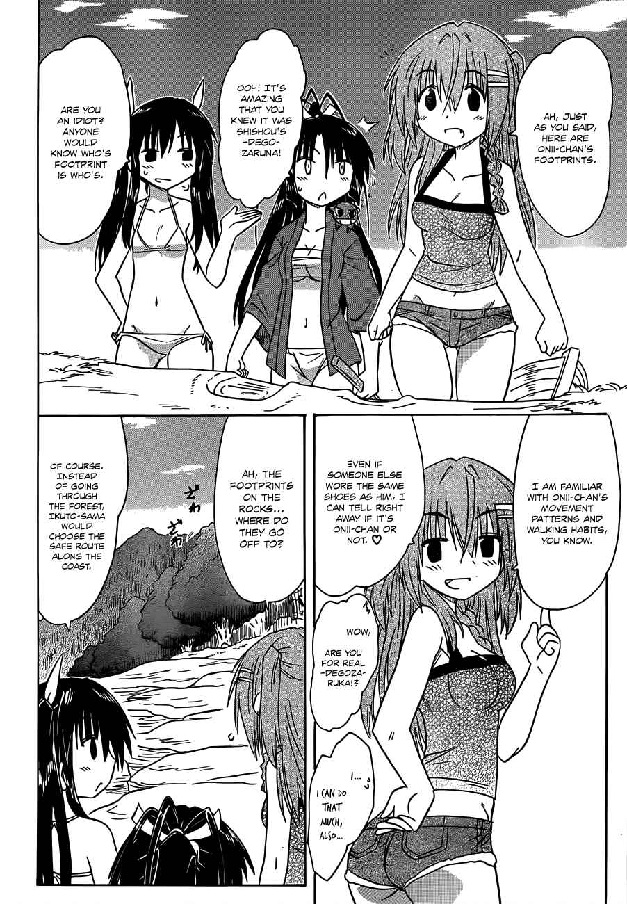 Page 12 Chapter 137 Nagasarete Airantou