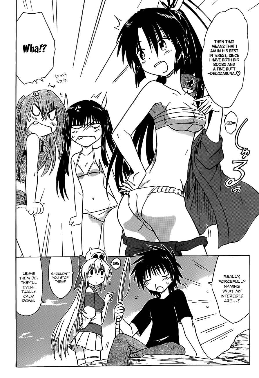 Page 2 Chapter 137 Nagasarete Airantou