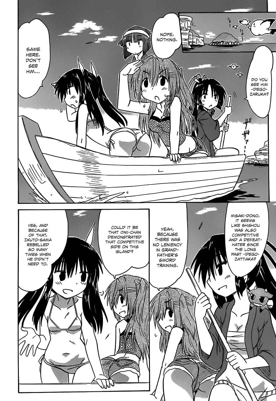 Page 8 Chapter 137 Nagasarete Airantou