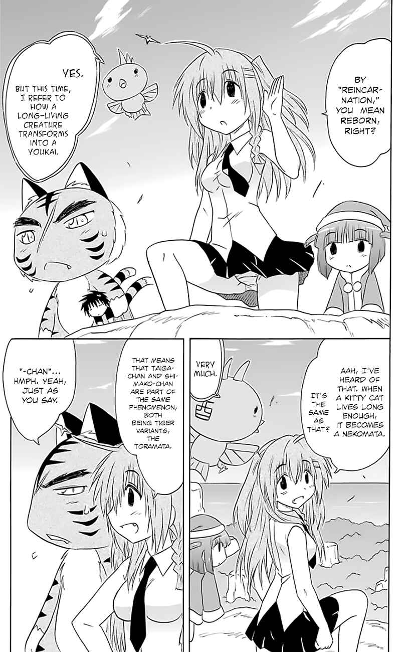 Page 12 Chapter 149 Nagasarete Airantou