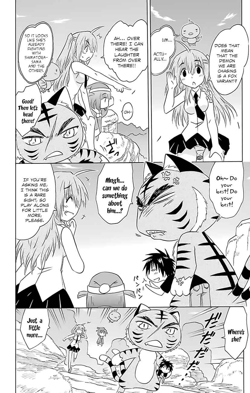 Page 13 Chapter 149 Nagasarete Airantou