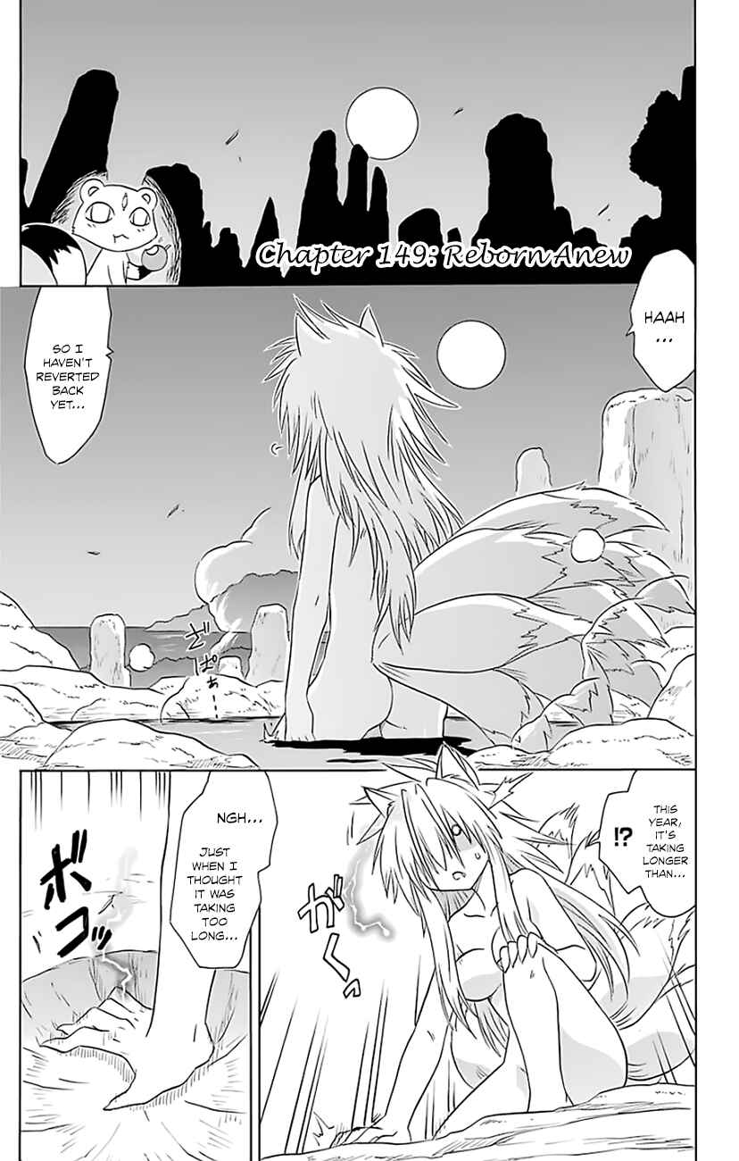 Page 2 Chapter 149 Nagasarete Airantou
