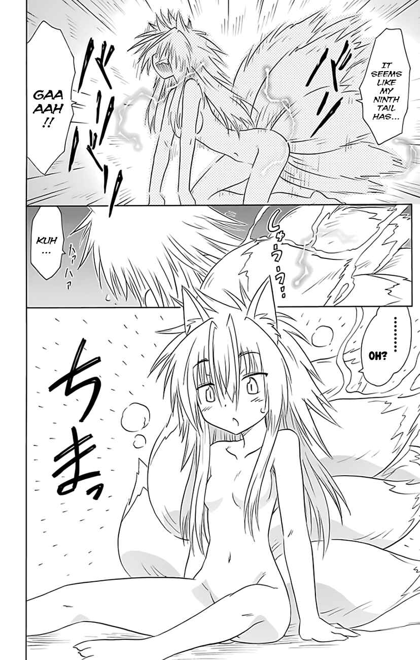 Page 3 Chapter 149 Nagasarete Airantou