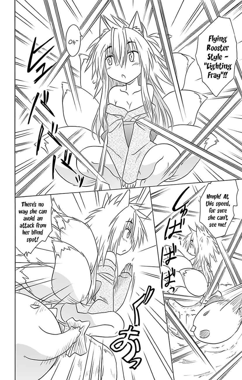 Page 9 Chapter 149 Nagasarete Airantou